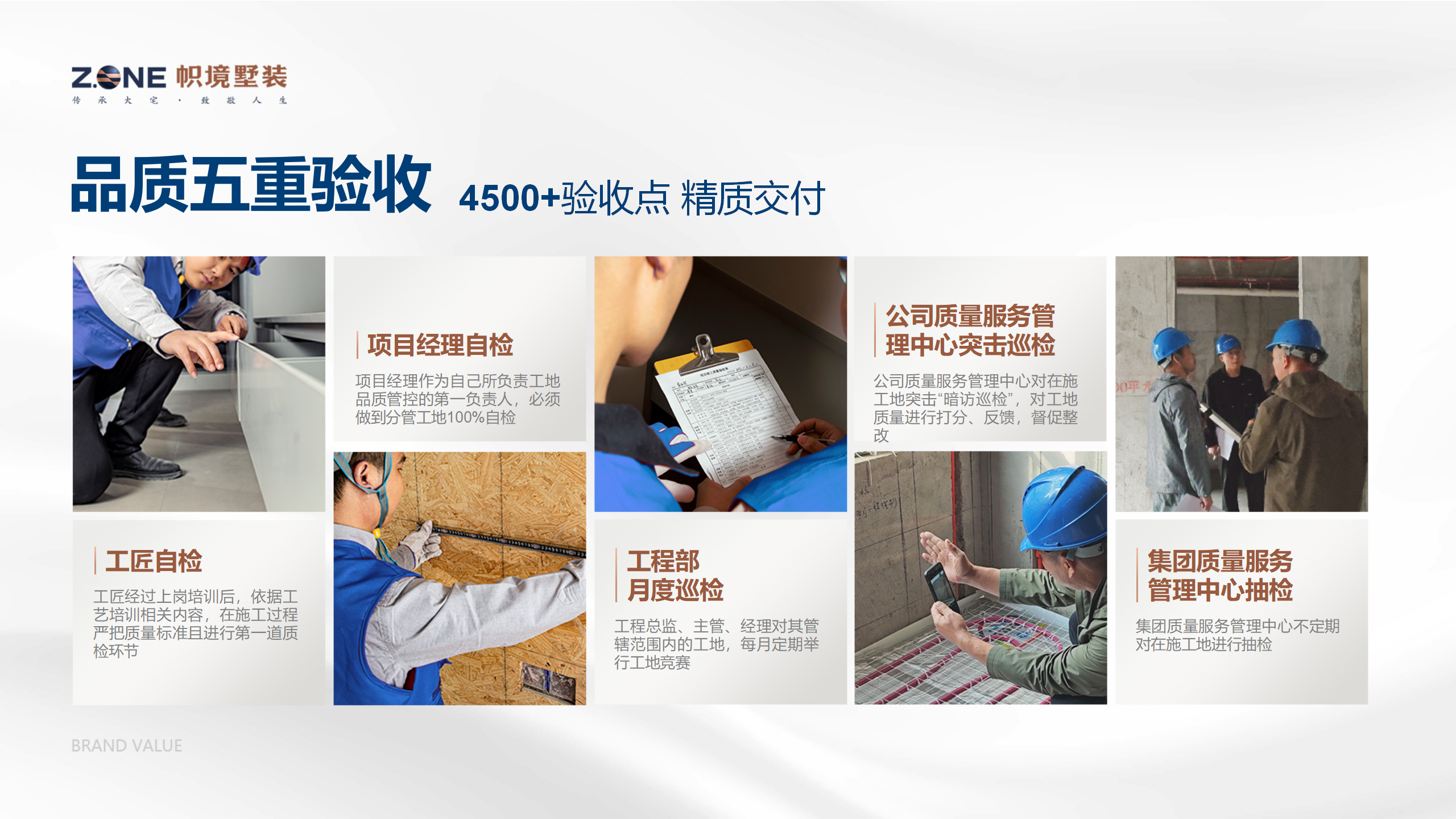 以硬核交付力，淬炼高品质墅居-帜境墅装