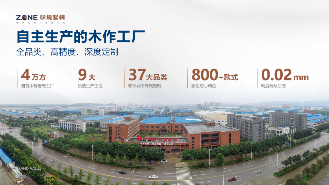 全球严选供应链，为理想墅居实现无限“享”法